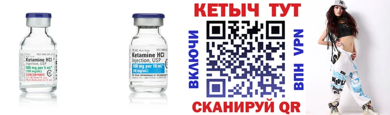 Купить  Питкяранта  КЕТАМИН ketamine 